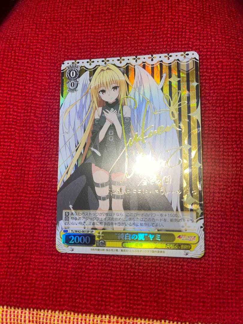 ヴァイスシュヴァルツ \"純白の翼\" ヤミ　SP サイン　TOLOVEるダークネス