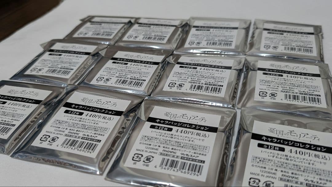 憂国のモリアーティ　缶バッジ　キャラバッジコレクション