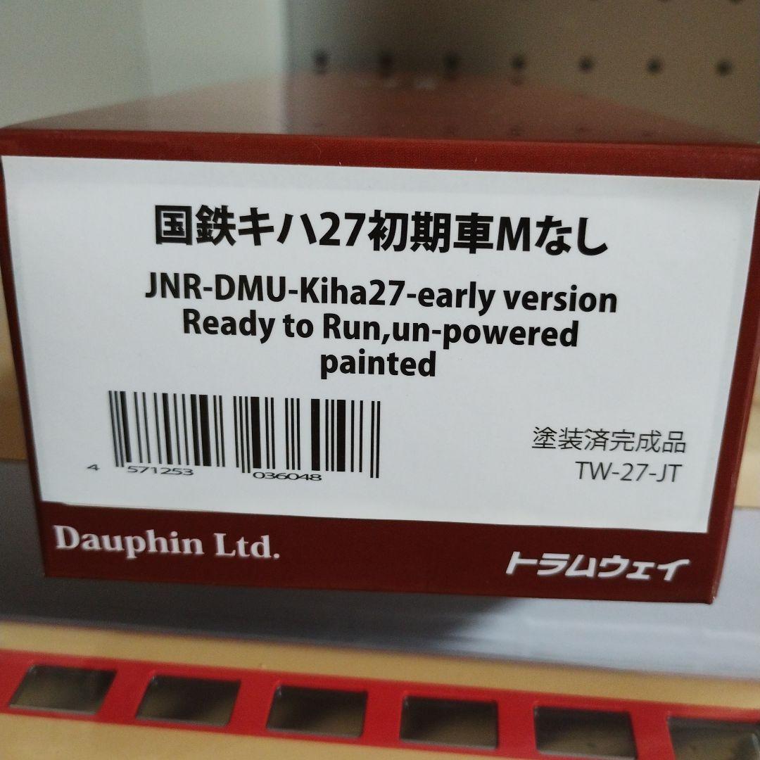 442 国鉄キハ27初期車Mなし HO