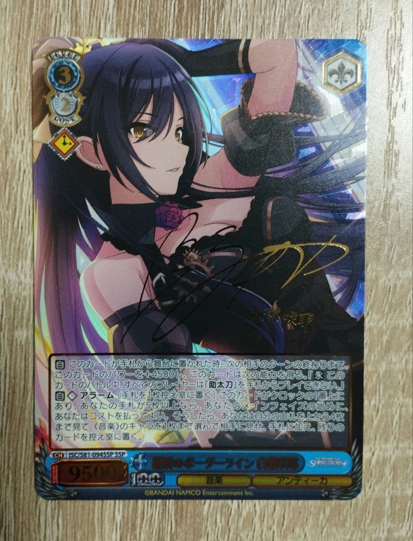 紺碧のボーダーライン 白瀬咲耶 SSP サイン ヴァイス シャニマス