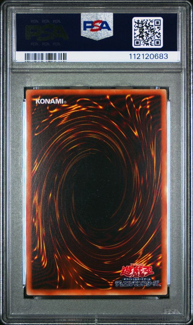 I:P マスカレーナ 20th psa10