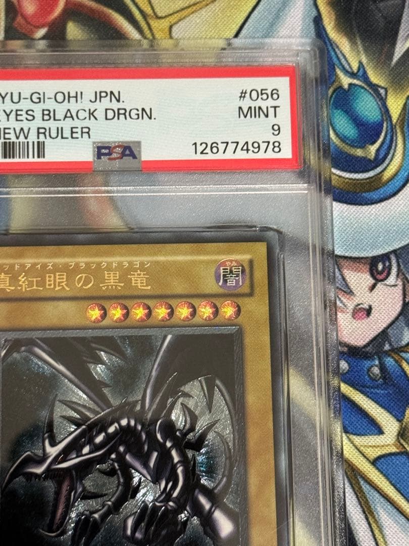 遊戯王　真紅眼の黒竜　レリーフ　PSA9