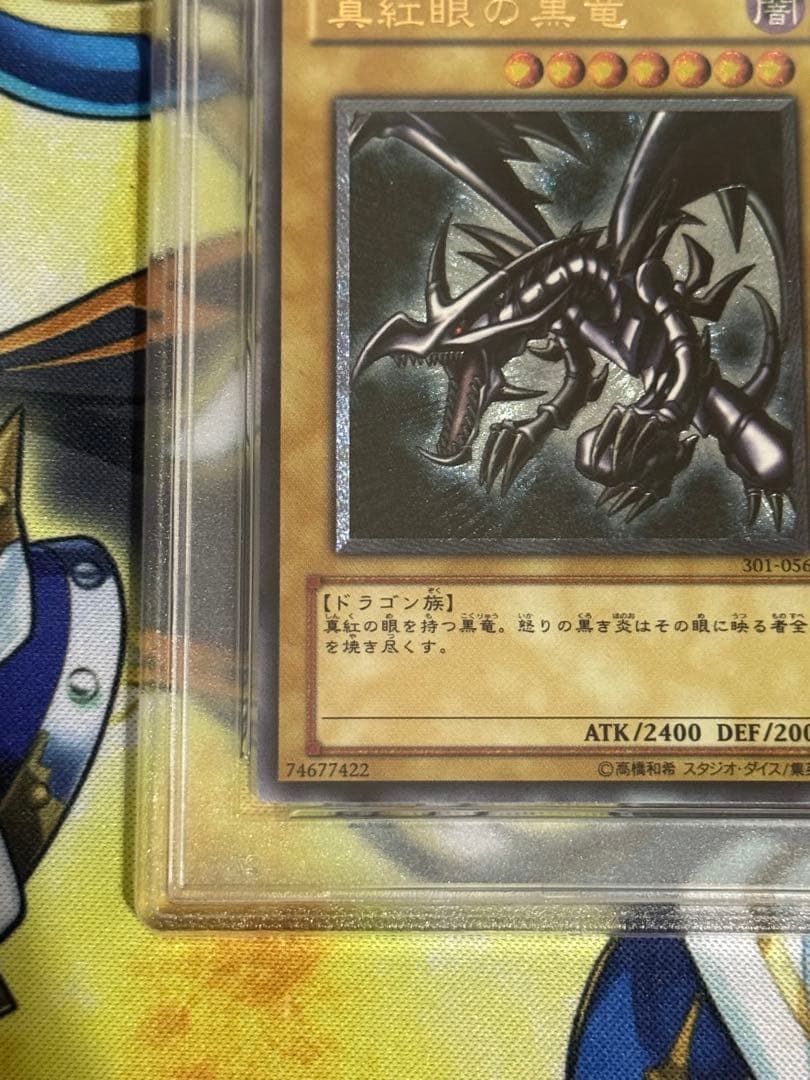遊戯王　真紅眼の黒竜　レリーフ　PSA9
