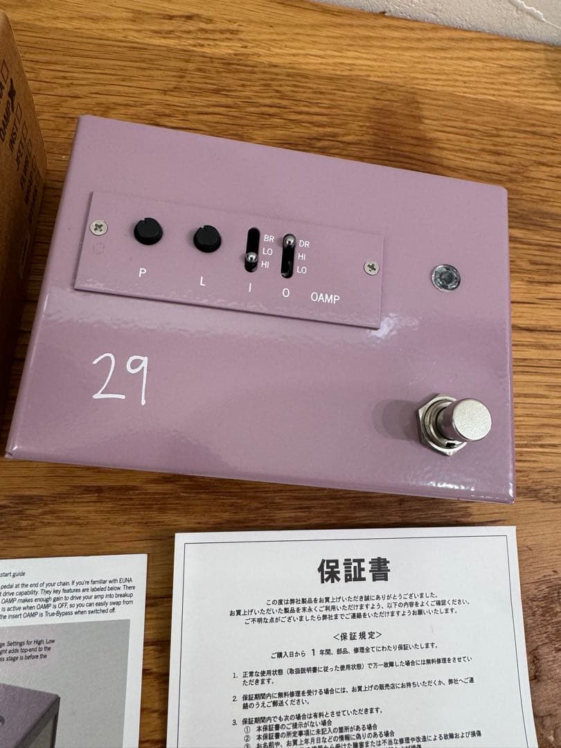 ギター 29 Pedals OAMP