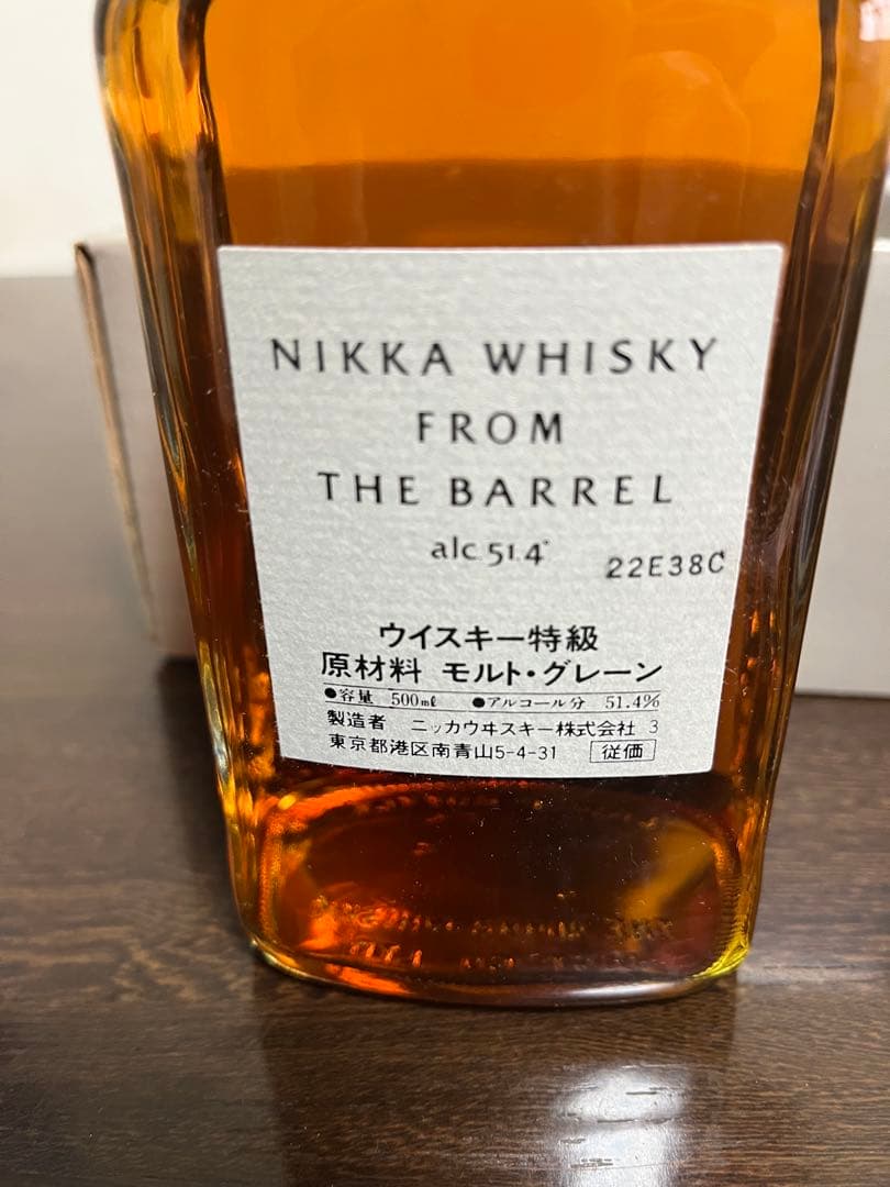 未開栓【ニッカ ウイスキー フロムザバレル 特級】希少