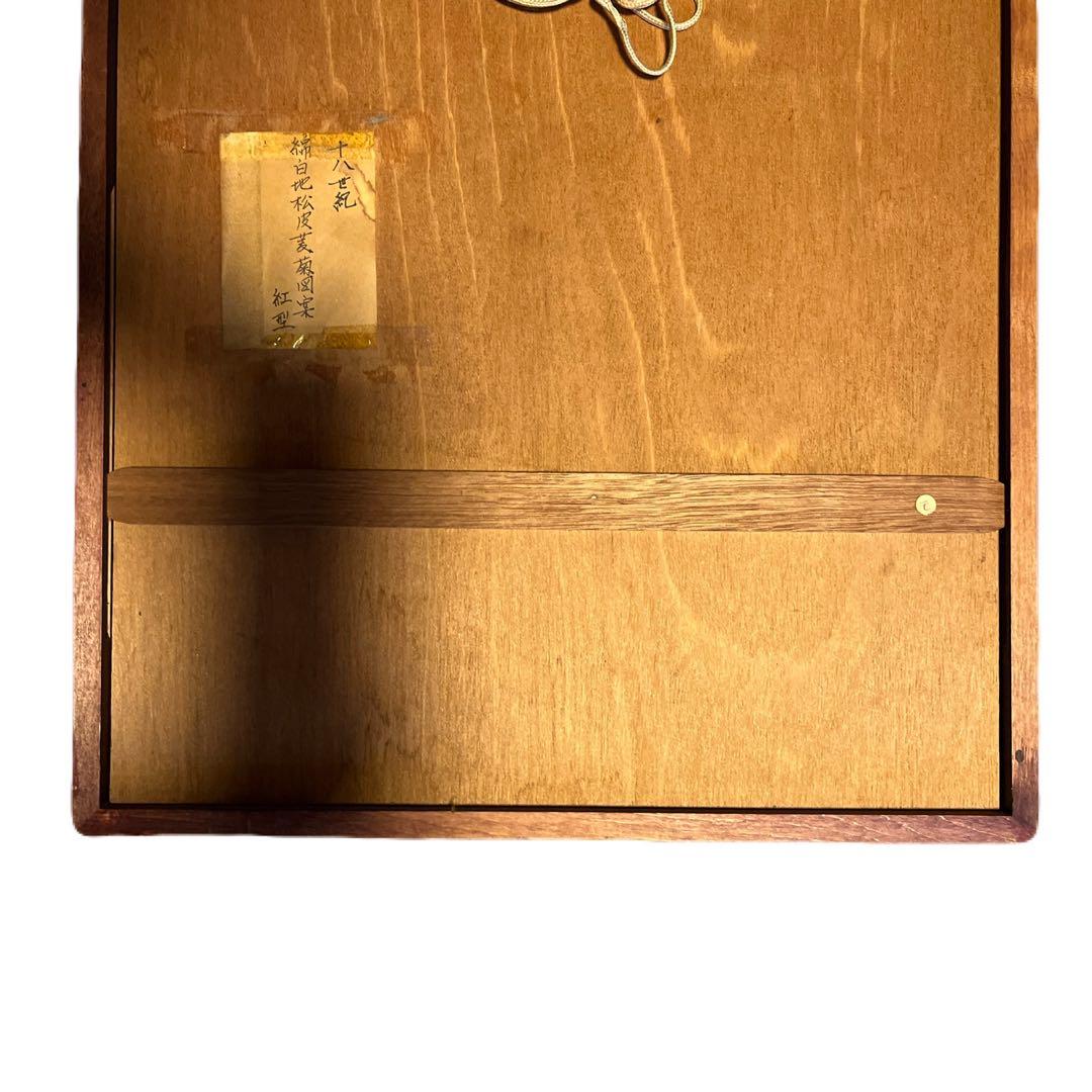 【貴重】18世紀／綿白地松皮菱菊図案紅型