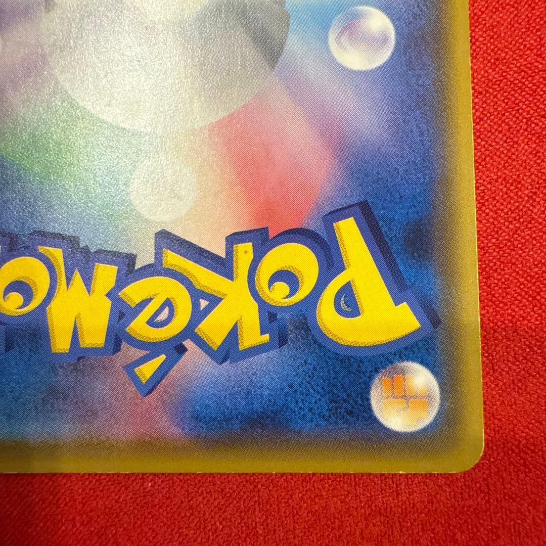 【希少】【特価】【非売品】サトシのピカチュウ PROMO 086/SM-P