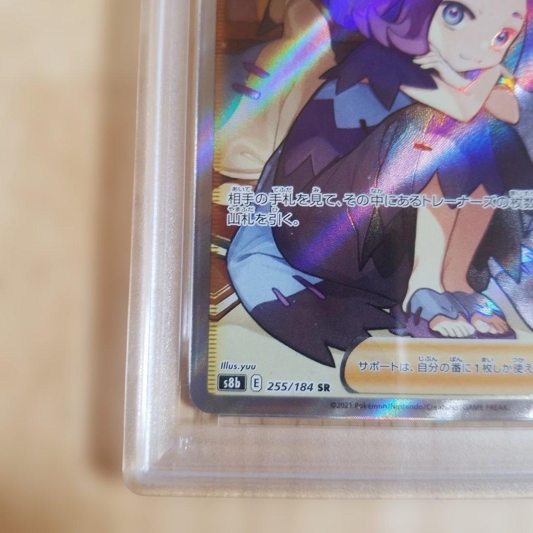 ポケモンカード アセロラの予感　PSA 10