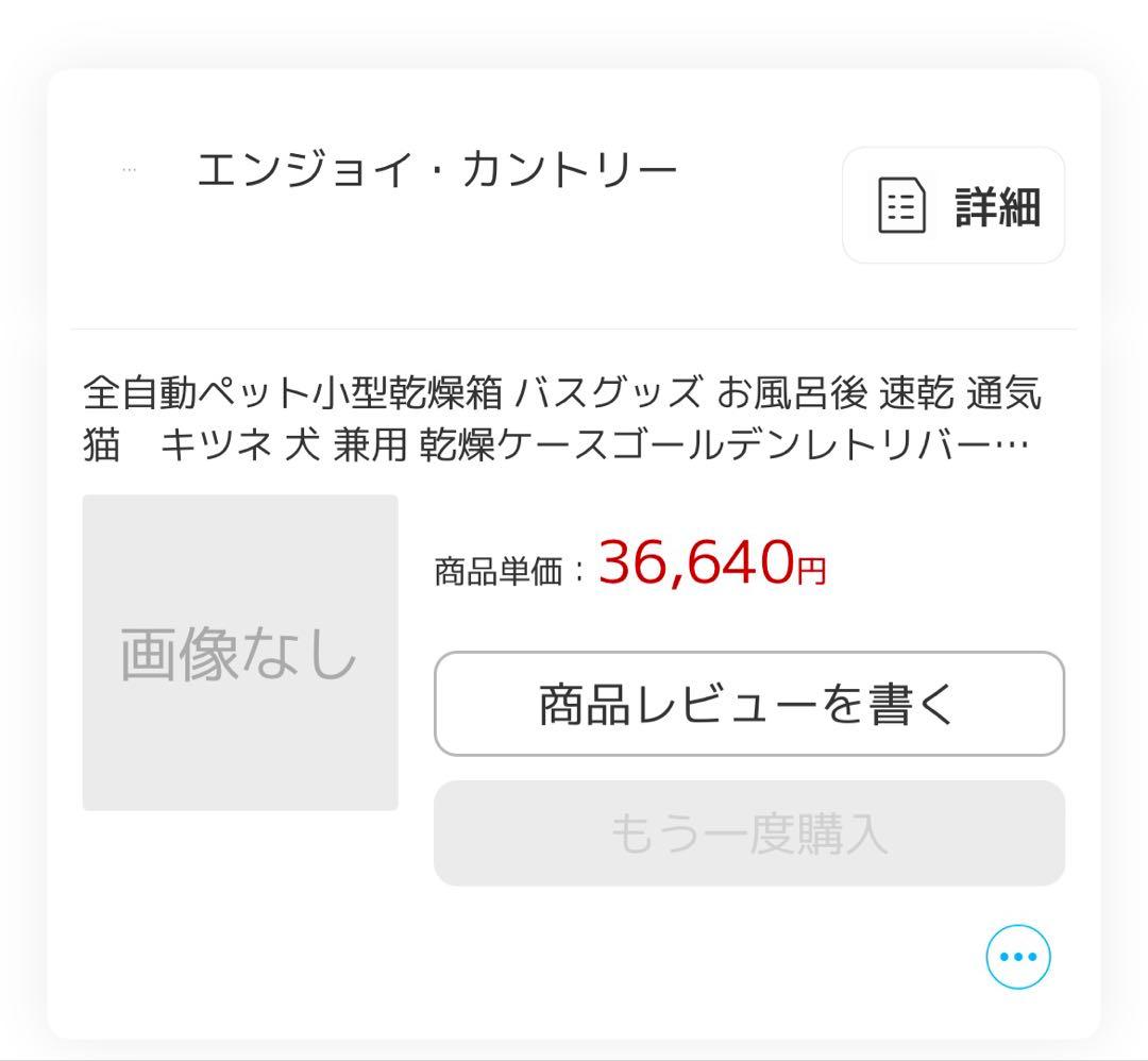 chiyoko　全自動ペット用小型乾燥箱