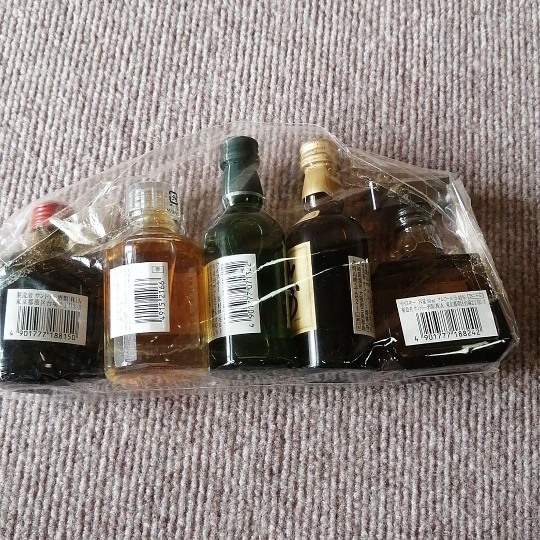 SUNTORY WHISKY ミニボトル 山崎 白州  響 OLD