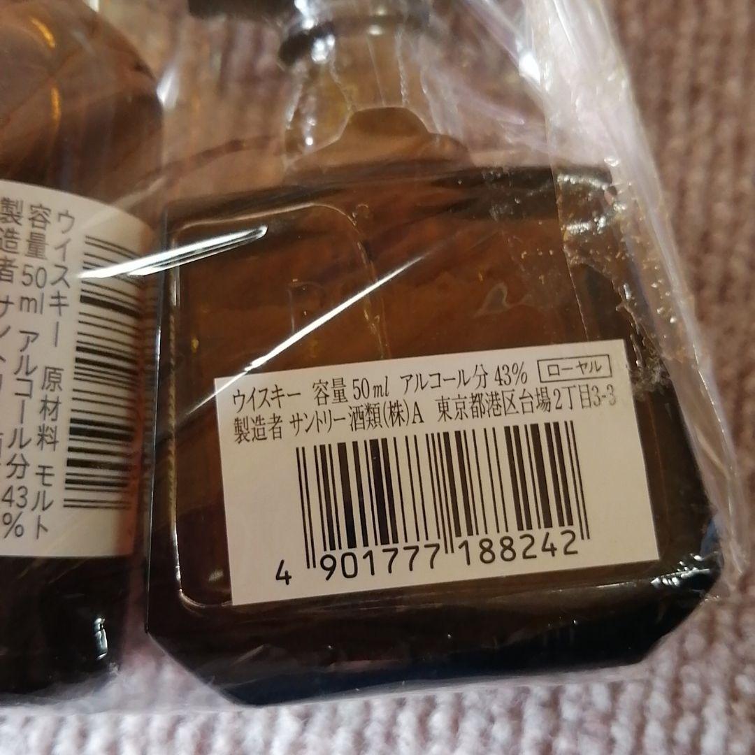 SUNTORY WHISKY ミニボトル 山崎 白州  響 OLD