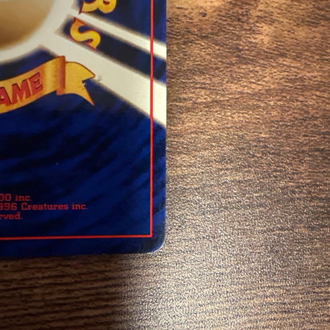 【可品】旧裏ナツメのゲンガー