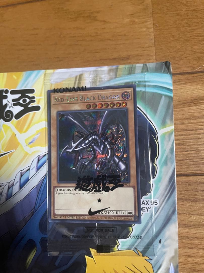 Nike コラボ　レッドアイズ・ブラックドラゴン 未開封　ジャンプ付き