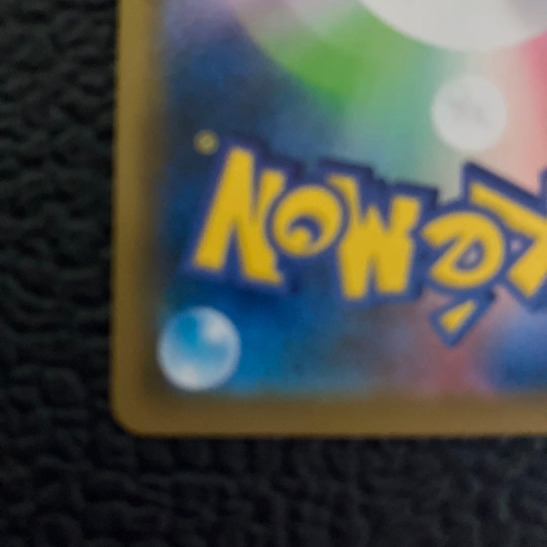 レックウザV SR 076/067 ポケモンカード