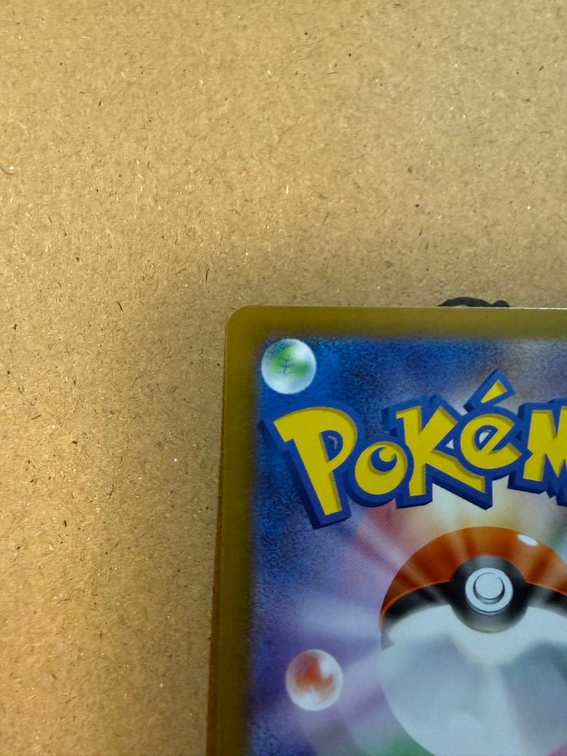 ポケモンカード　ニャース　sar