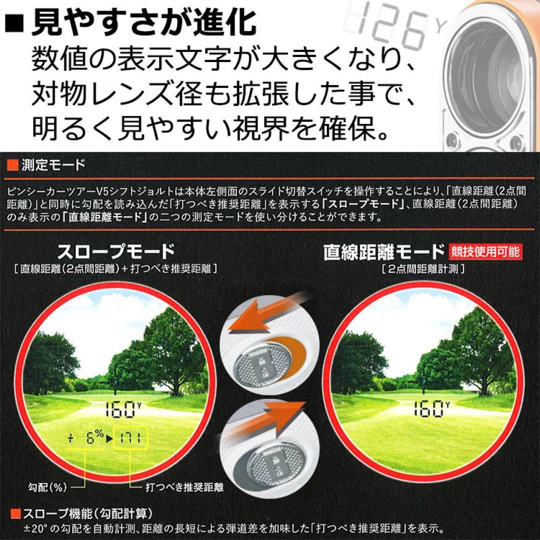 ブッシュネル レーザー距離計 ピンシーカー ツアーV6シフトジョルト 日本正規品