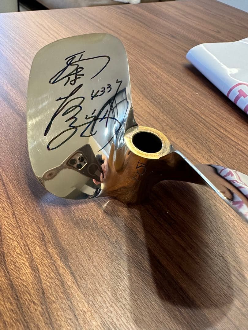 希少　ボートレース　4337平本真之選手サイン入りプロペラ