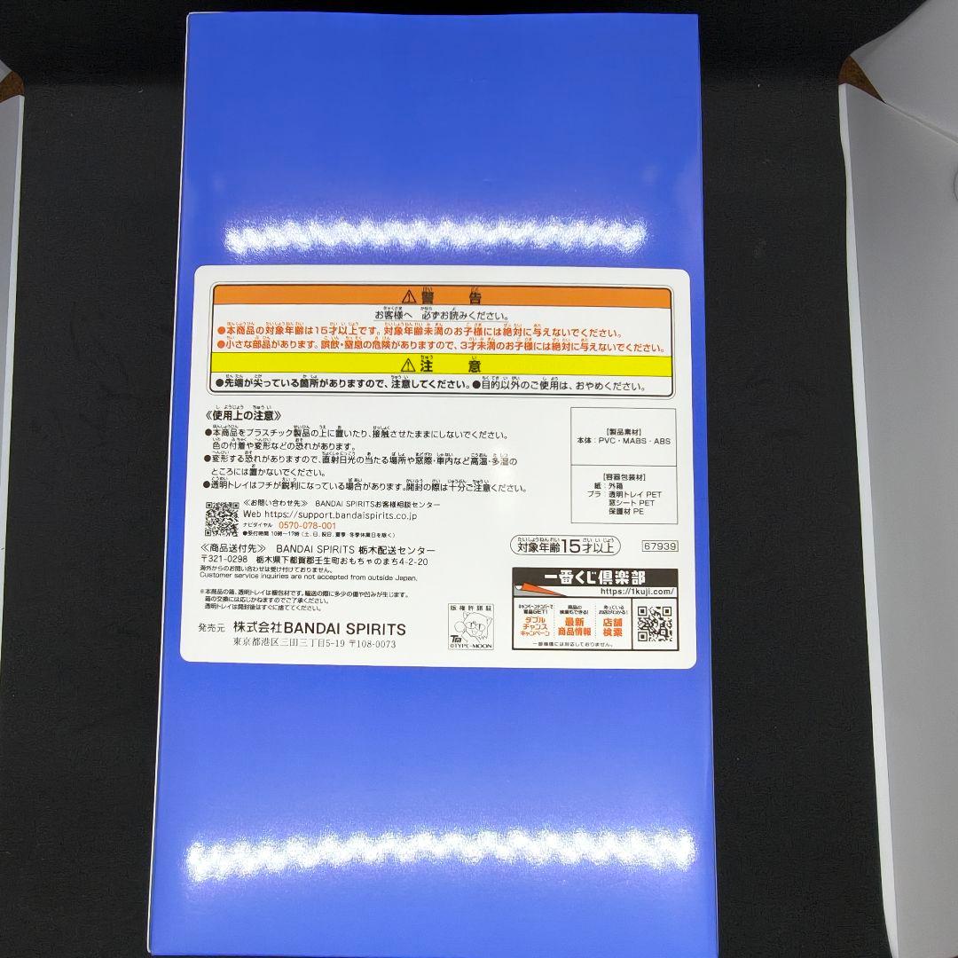 マ*キ様 一番くじ FGO　C賞 ムーンキャンサー/テノチティトラン フィギュア