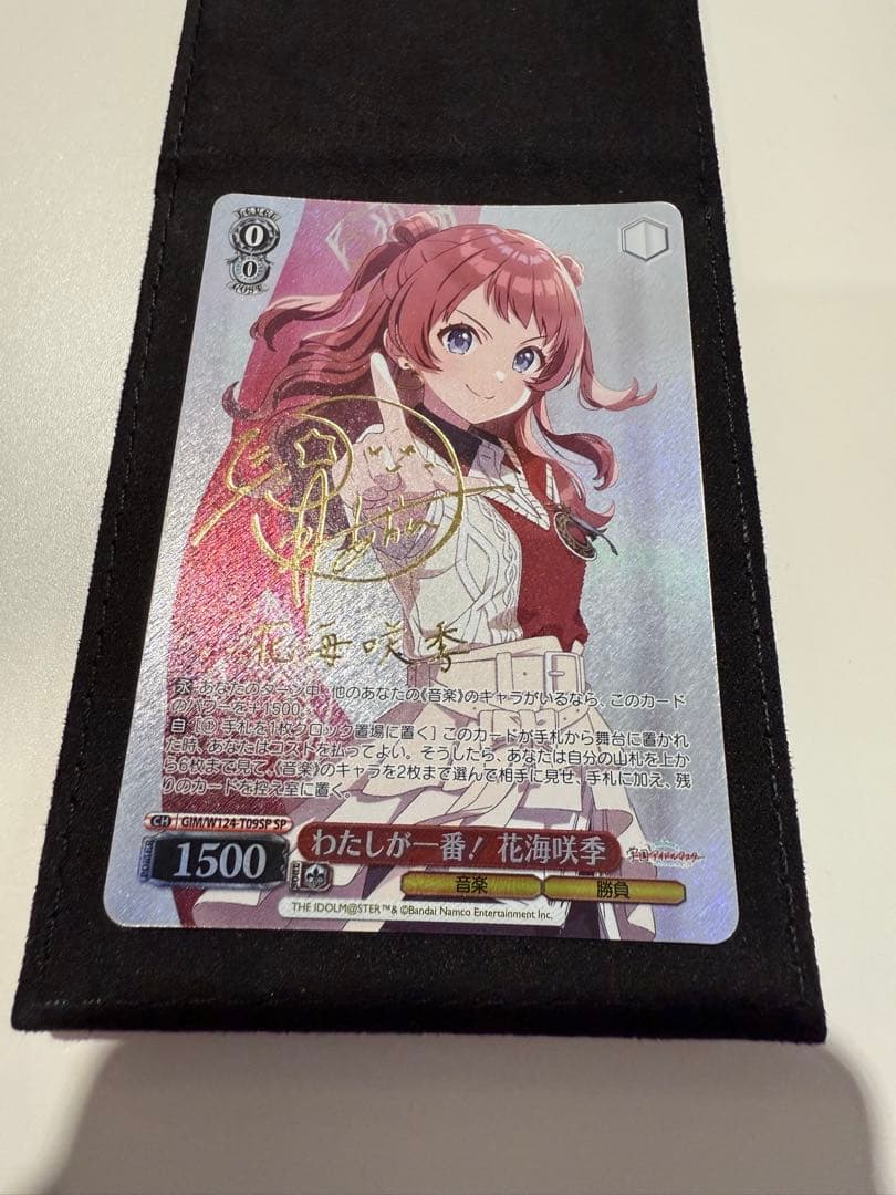 WS わたしが一番！ 花海咲季 SP サイン