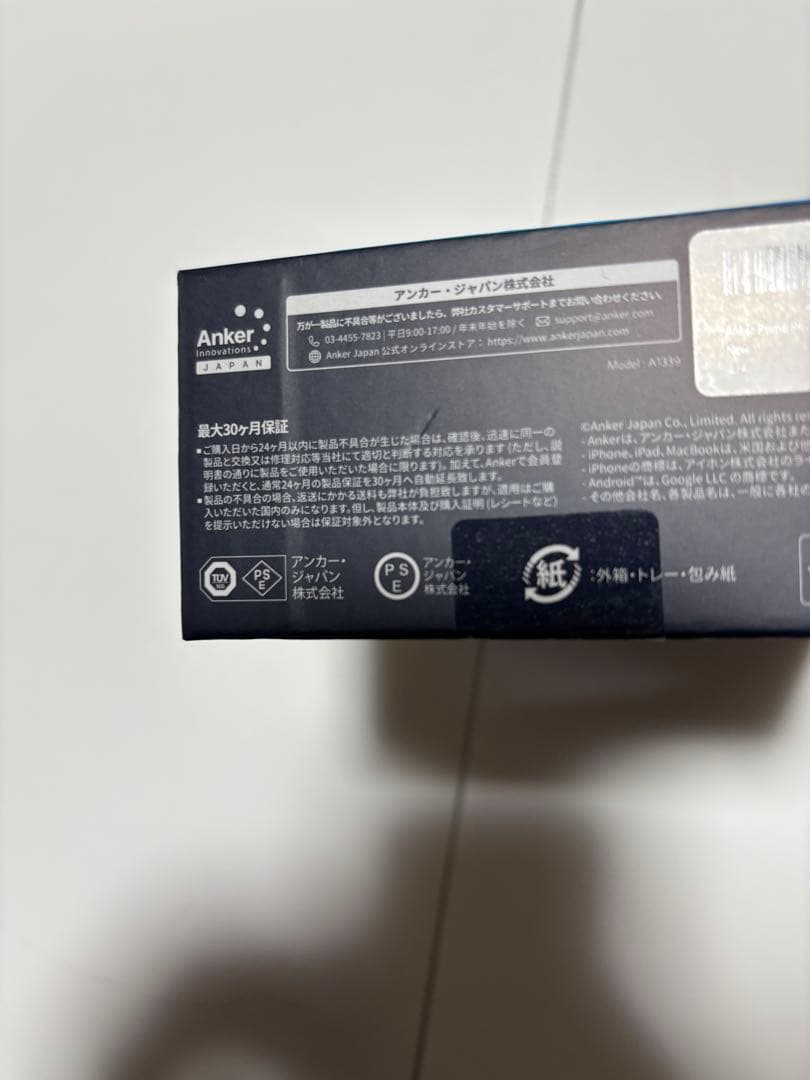 【新品】Anker Prime Power Bank (9600mAh 65W)