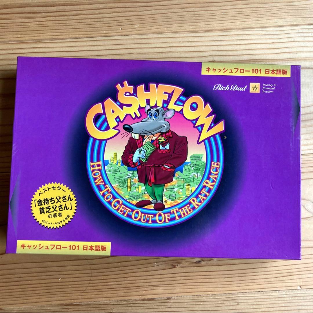 金持ち父さん。キャッシュフロー101ボードゲーム。ロバートキヨサキ