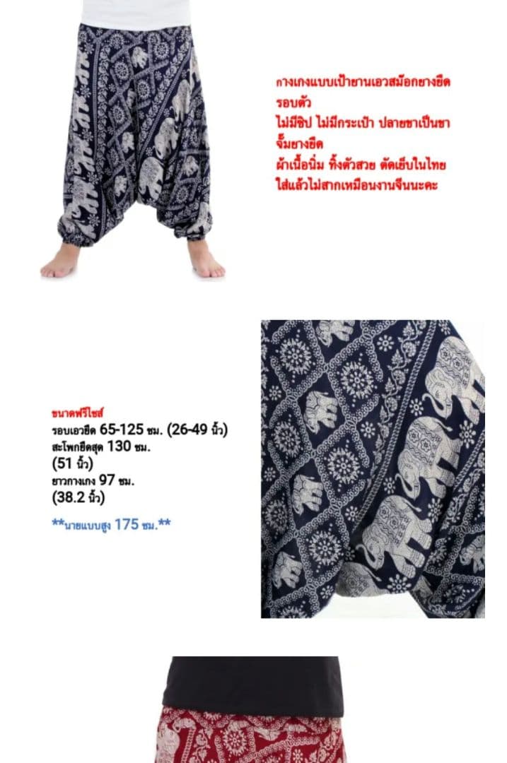 エスニック　タイパンツ　象柄パンツ　大きいサイズ　新品タイ製