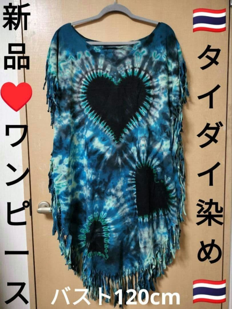 エスニック　タイパンツ　象柄パンツ　大きいサイズ　新品タイ製