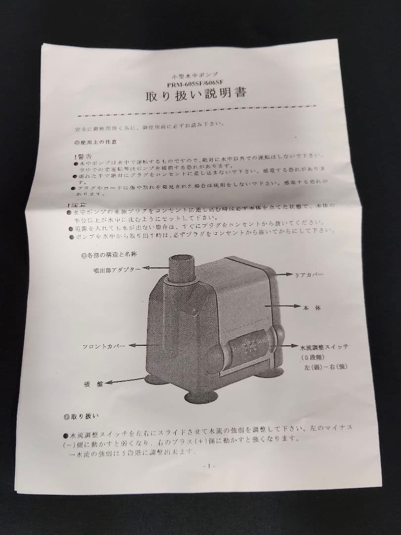 ​【動作確認済】信楽焼 陶器製つくばい 電動 水循環 室内用 水琴窟/蹲