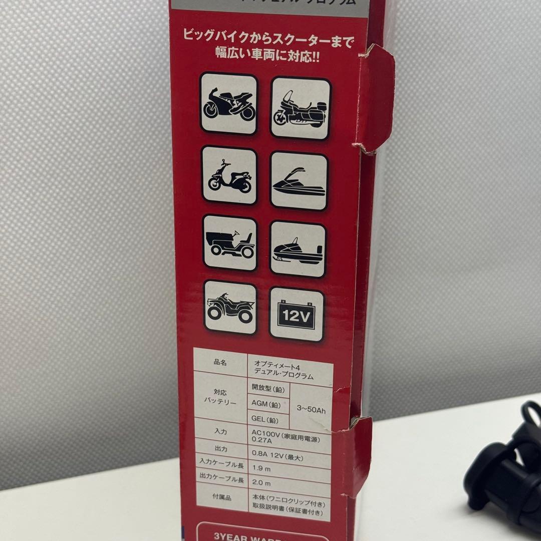 OptiMATE4 デュアルプログラムバッテリー充電器BMW CAN-bus対応