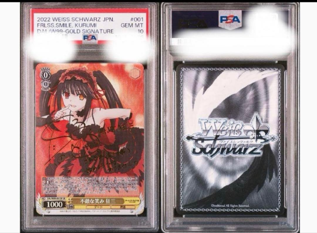 不敵な笑み 狂三 SP PSA10