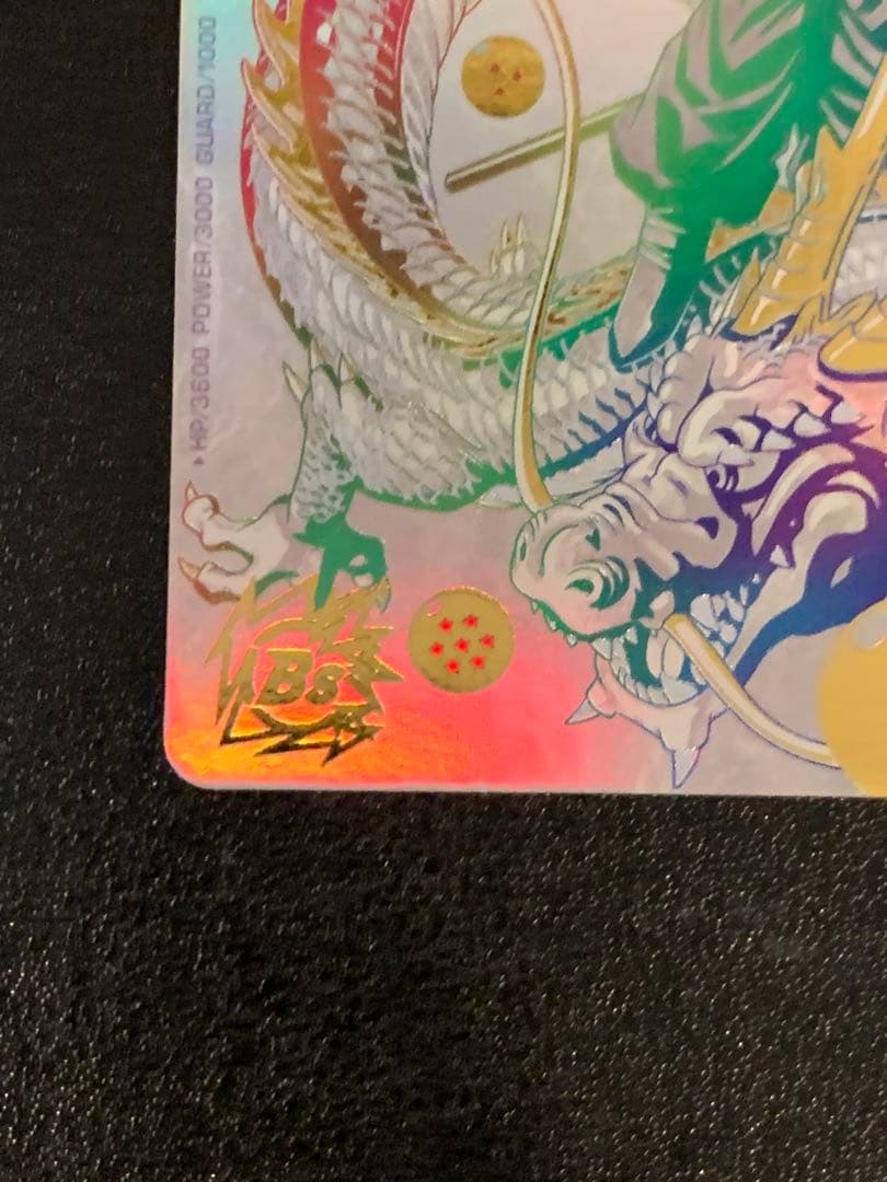 【限定特価】BM11-ASEC パラレル　パラバイ悟空　SDBH