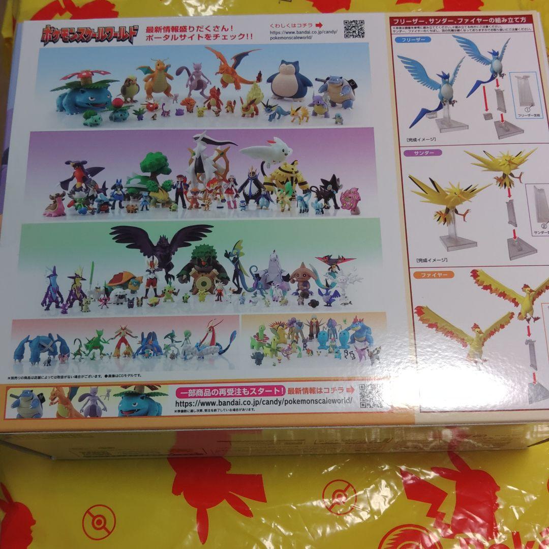 ポケモンスケールワールド カントー地方 フリーザー&サンダー&ファイヤー