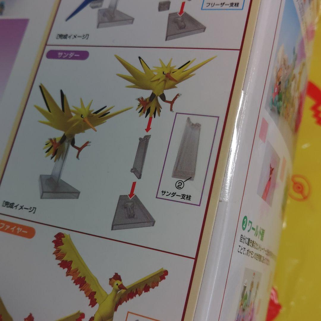 ポケモンスケールワールド カントー地方 フリーザー&サンダー&ファイヤー