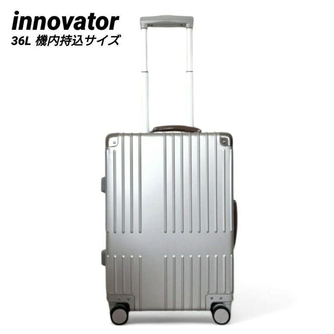 ✨極美品✨イノベーター　INV1811 36L 機内持込サイズ　アルミ