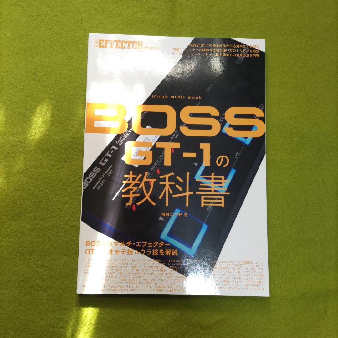 BOSS ( ボス ) / GT-1 マルチエフェクター（GT-1の教科書付）