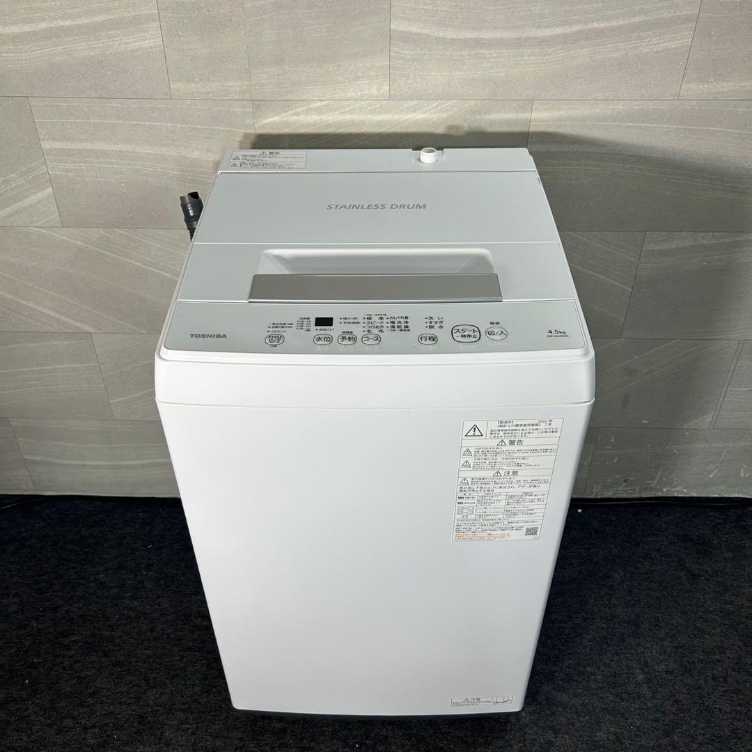 生活家電3点セット 冷蔵庫 洗濯機 電子レンジ d4038 高年式 2022年製