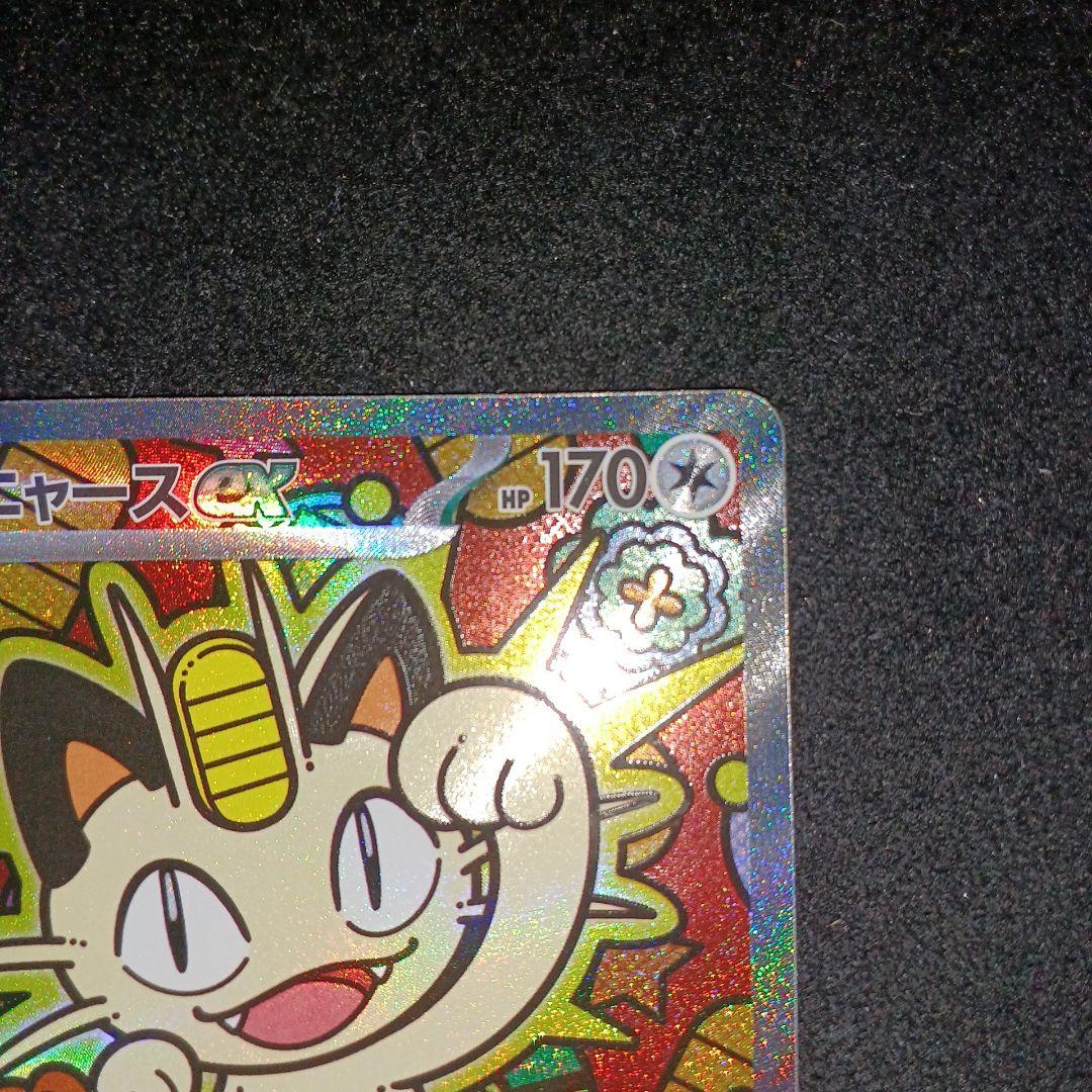 【最安値】ポケモンカード ニャースex SAR ムニキスゼロ