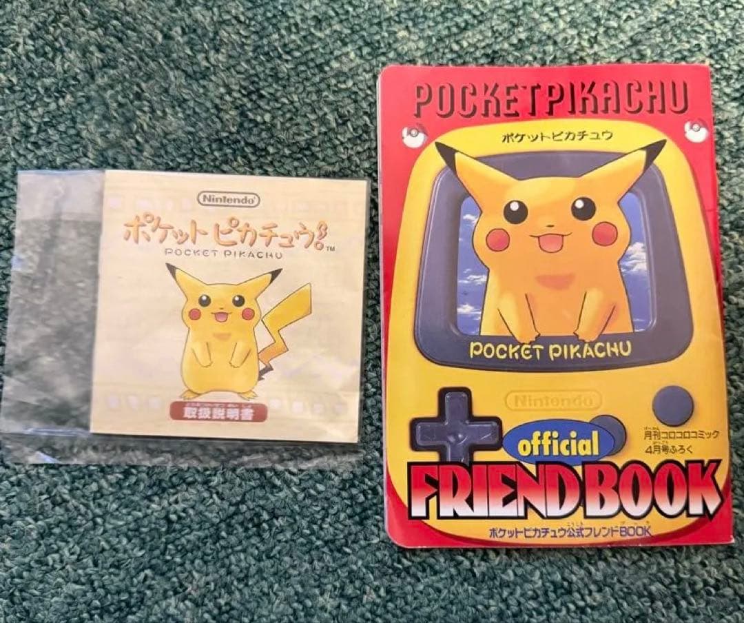 まとめ売り　デジモン、ポケットピカチュウ、ヨーカイザー、あるくんです