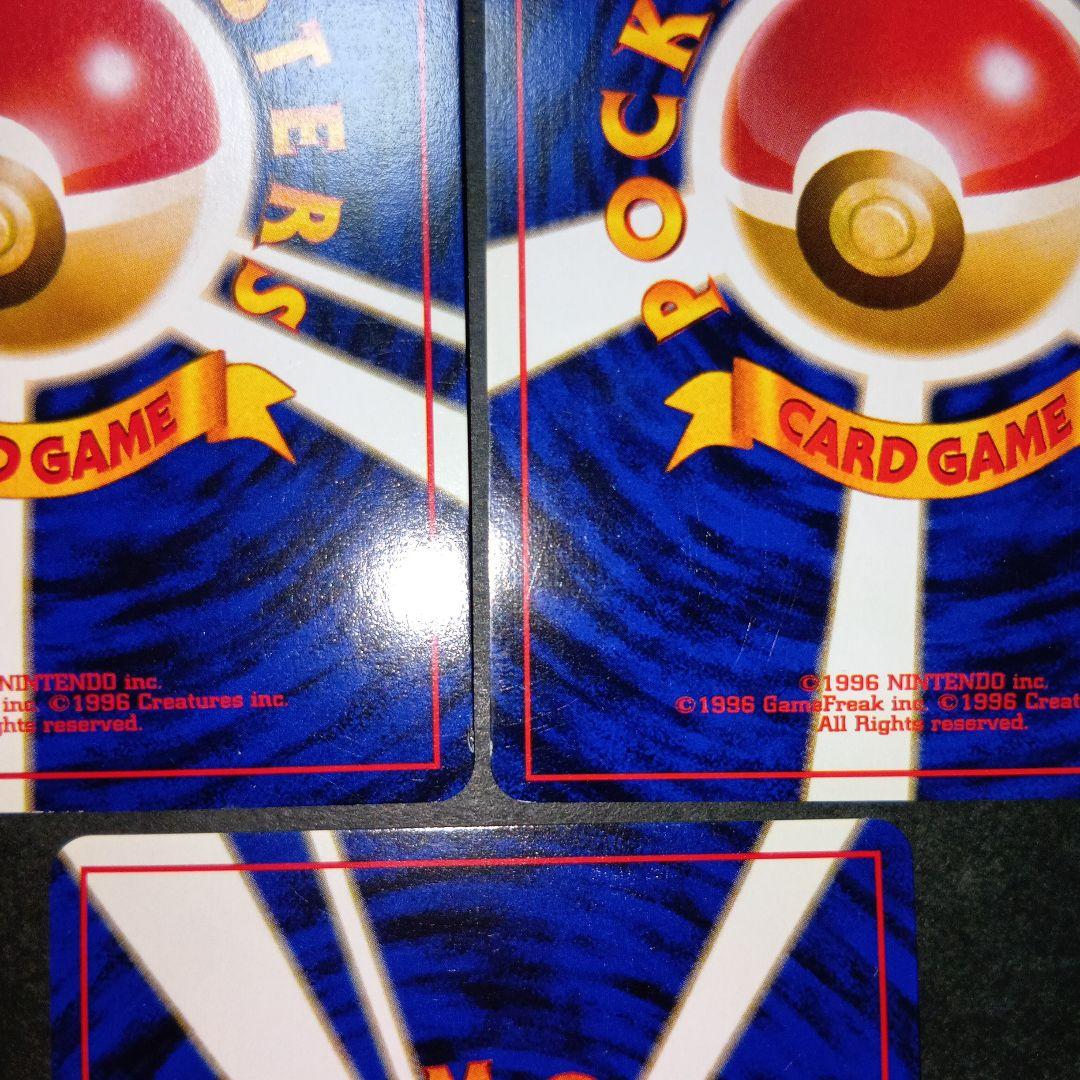 サンダー ★ 第3弾拡張パック 化石の秘密 ポケモンカード 旧裏