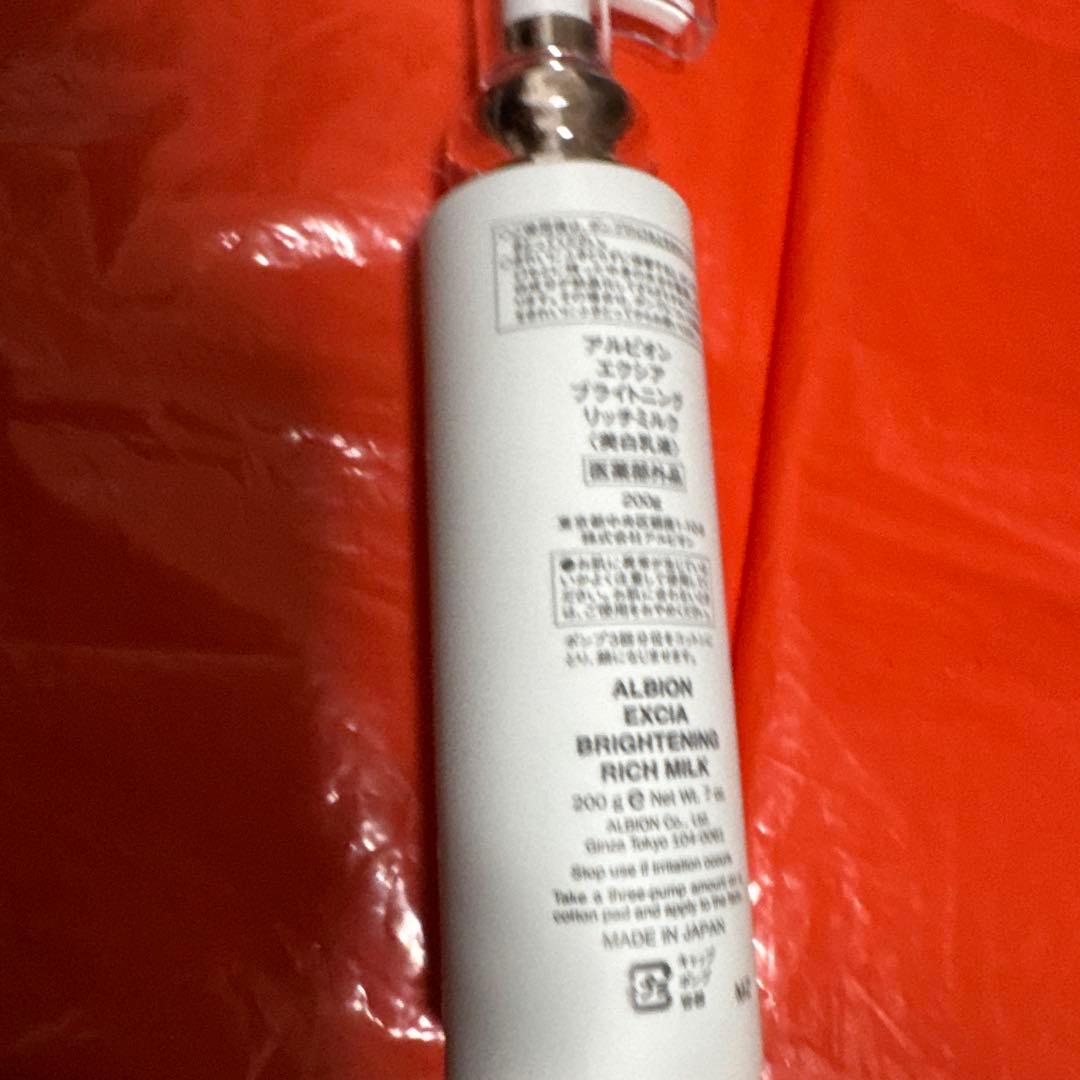 アルビオン　エクシア ブライトニング エクストラリッチミルク200g