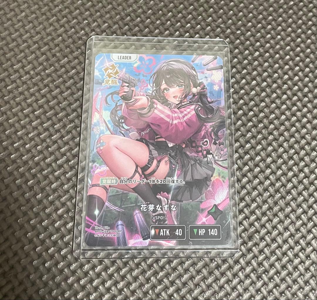 最終値下げ‼️Xross Stars クロススターズ 花芽なずな LRP