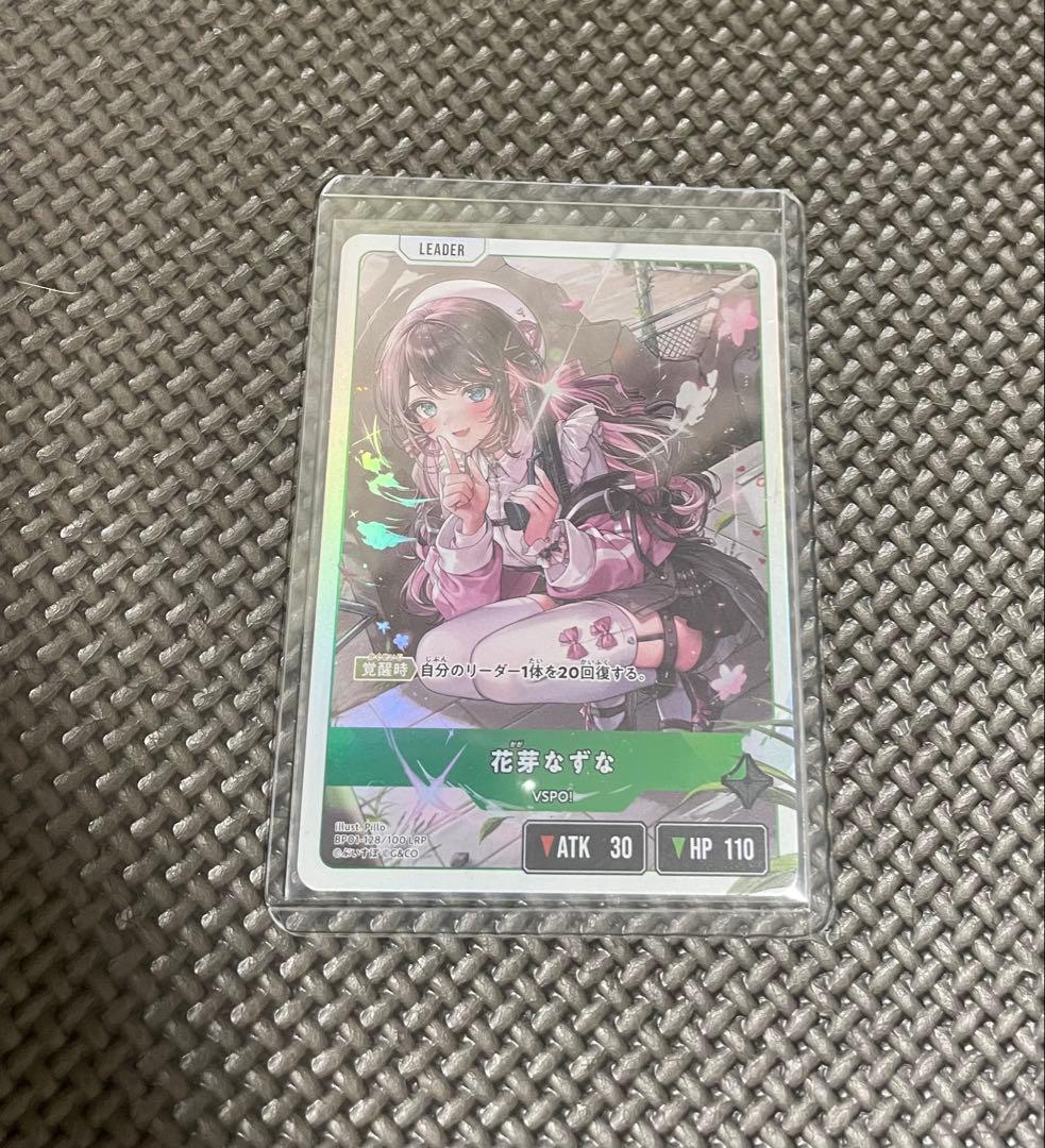 最終値下げ‼️Xross Stars クロススターズ 花芽なずな LRP