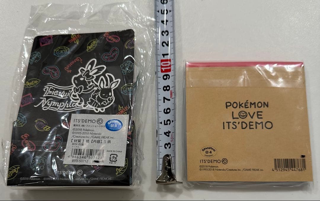 イッツデモ　ポケモン