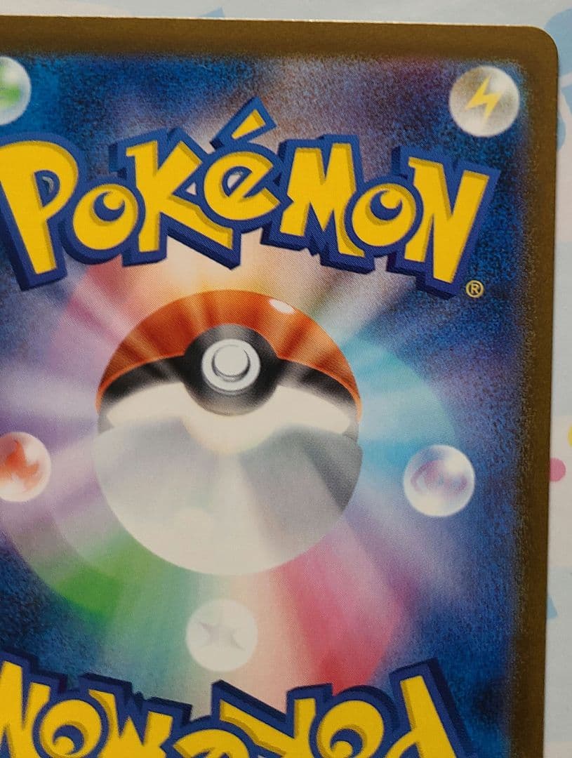 メガゲンガーex sar MEGAドリーム