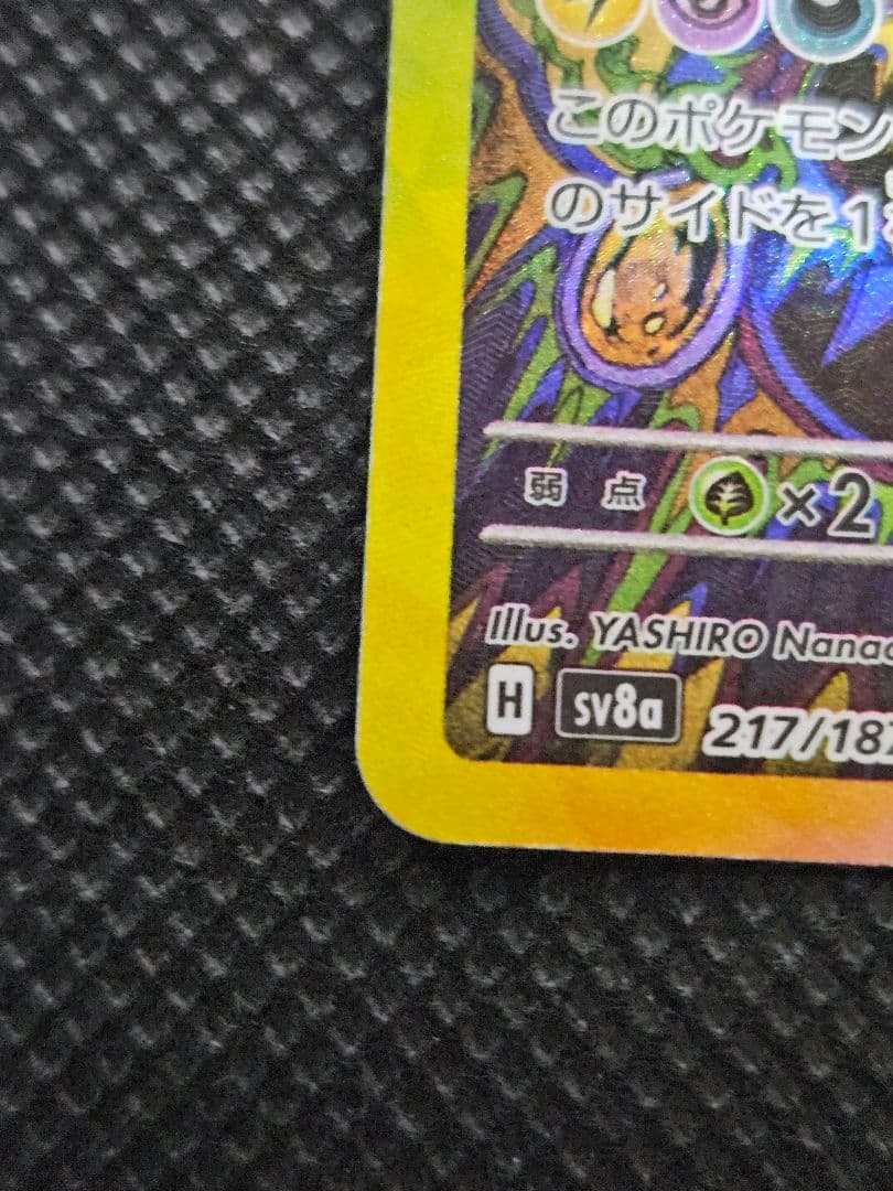 ブラッキーex SAR ブラッキーV CSR