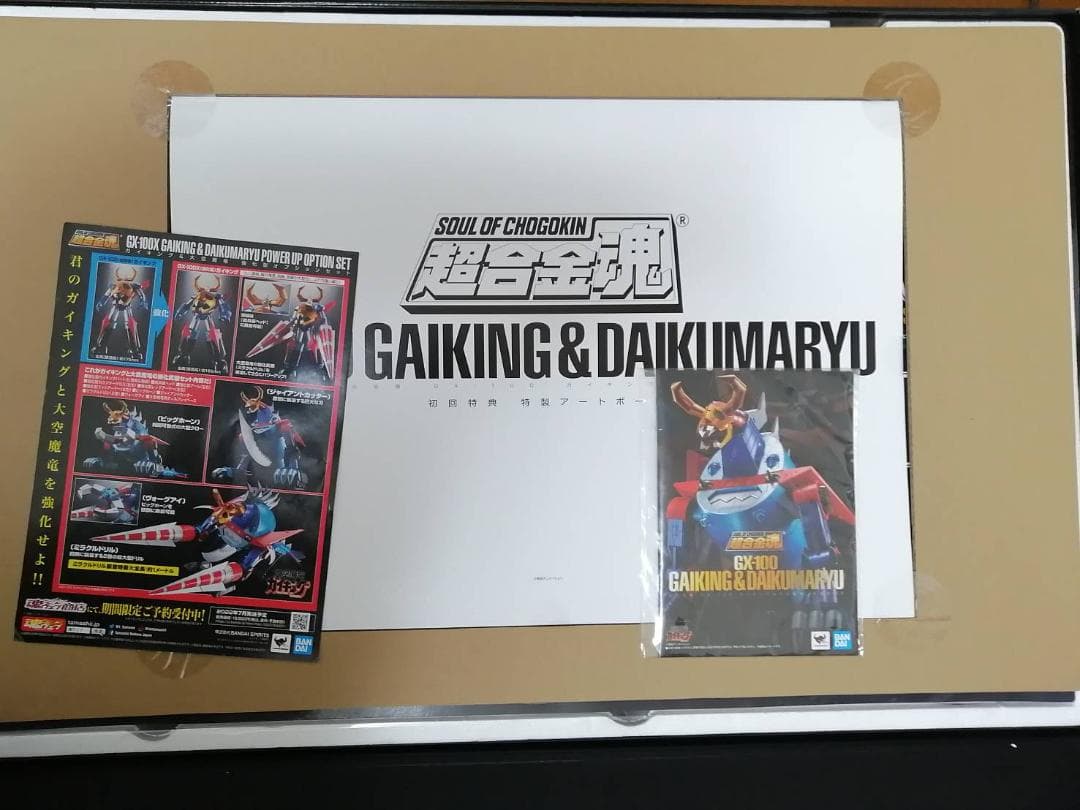 開封中古 バンダイスピリッツ 超合金魂 GX-100 大空魔竜ガイキング