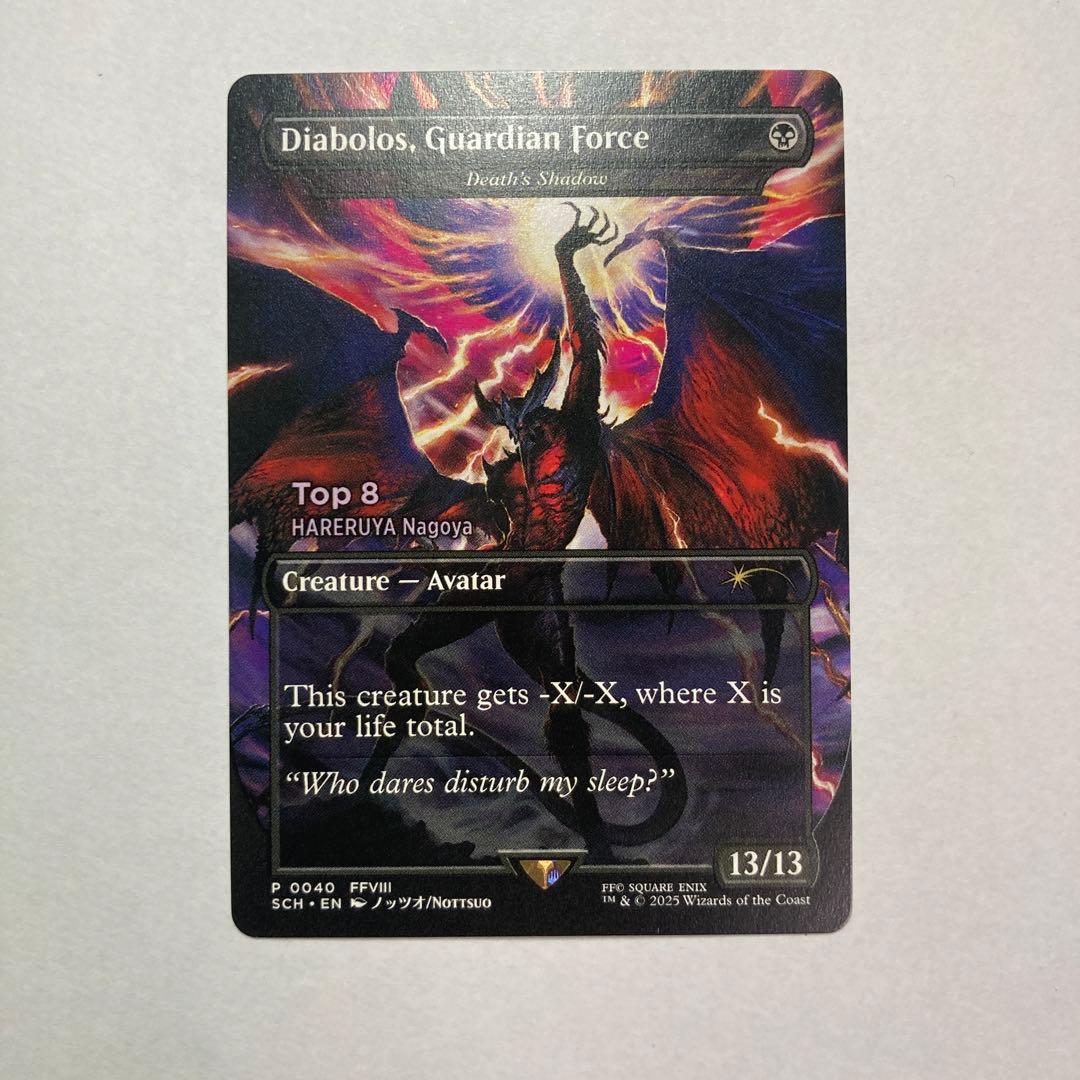 世界で8枚限定 MTG ガーディアンフォース、ディアボロス／死の影 英語　1枚