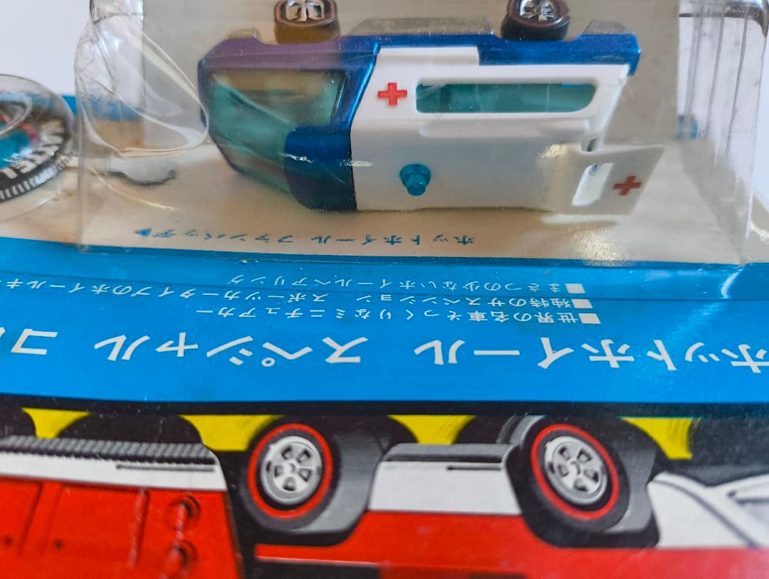 ホットウィール　アンビュランス