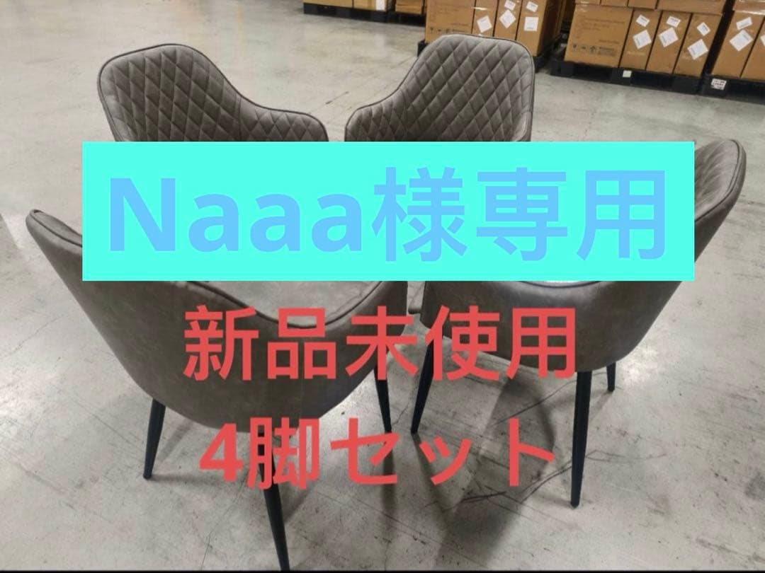 その他 Naaa