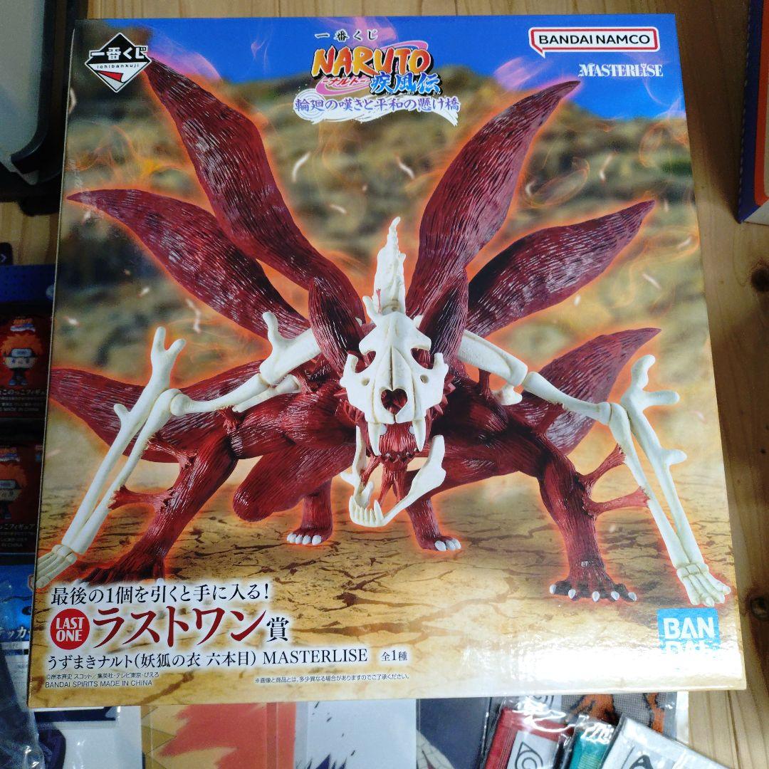 ナルト 一番くじ ラストワン フィギュア 下位賞 セット